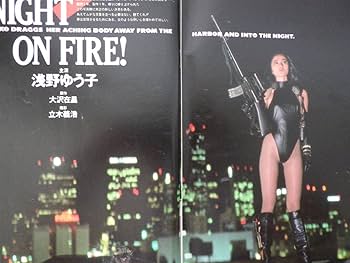 Amazon.co.jp: 週刊プレイボーイ 昭和61/11/4号 創刊20周年記念